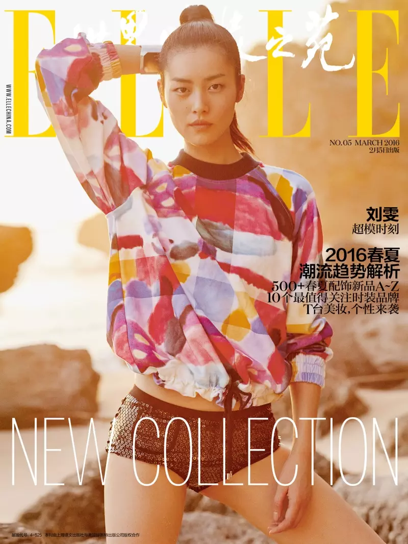 Liu Wen on ELLE Cina Maret 2016 panutup