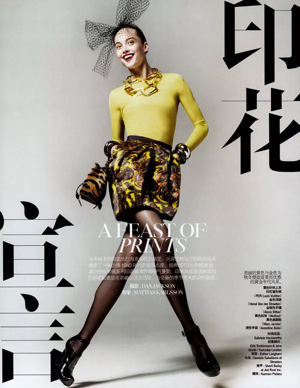 Karmen Pedaru dalam Vogue China September oleh Dan Jackson
