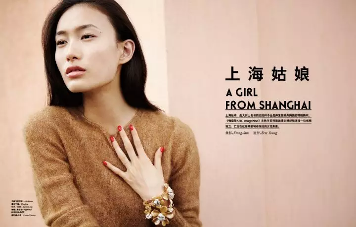 Shu Pei ni Xiang Sun para sa SHC Magazine Winter 2011