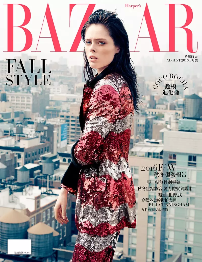 Coco Rocha oo ku taal Harper's Bazaar Taiwan Ogosto 2016 Daboolka