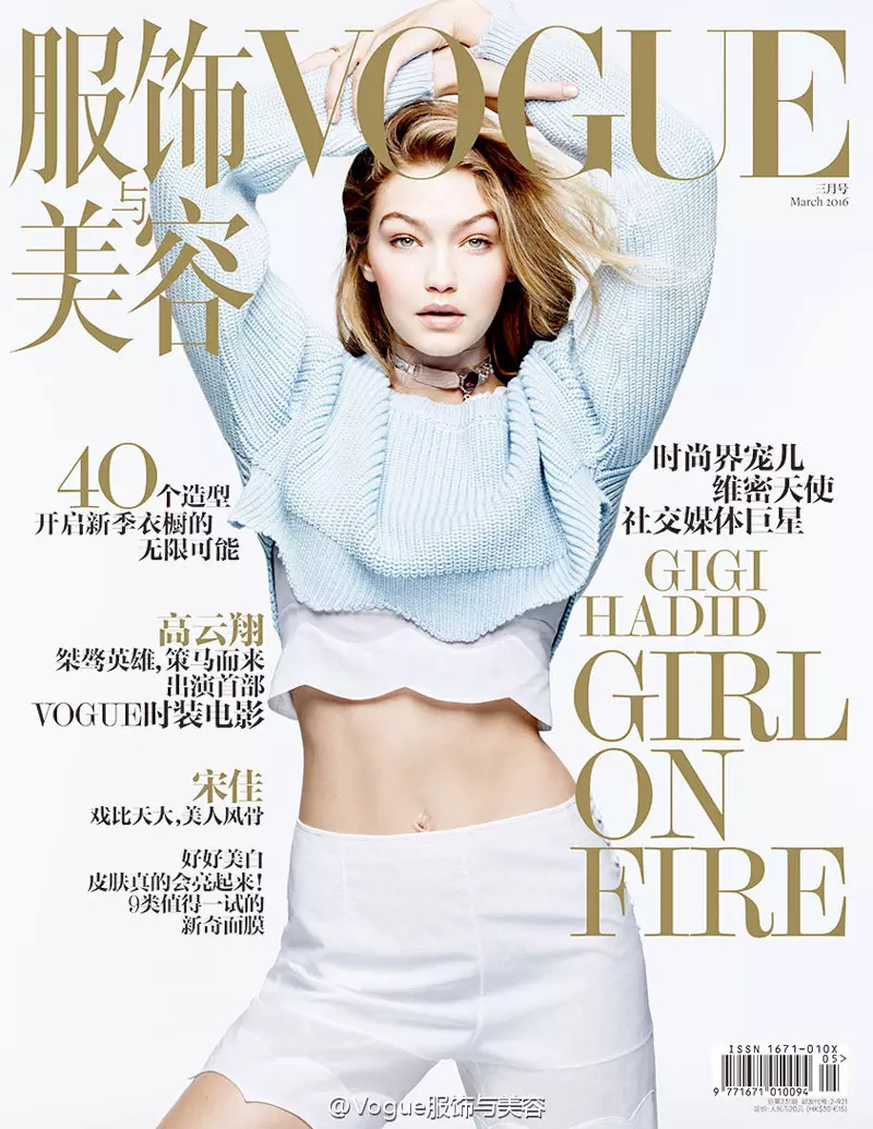 Gigi Hadid Vogue China 2016ko martxoko azalean