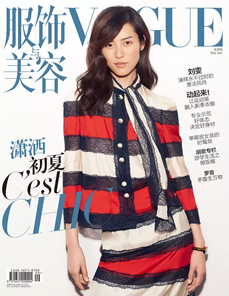 Liu Wen pa Vogue China May 2017 Cover