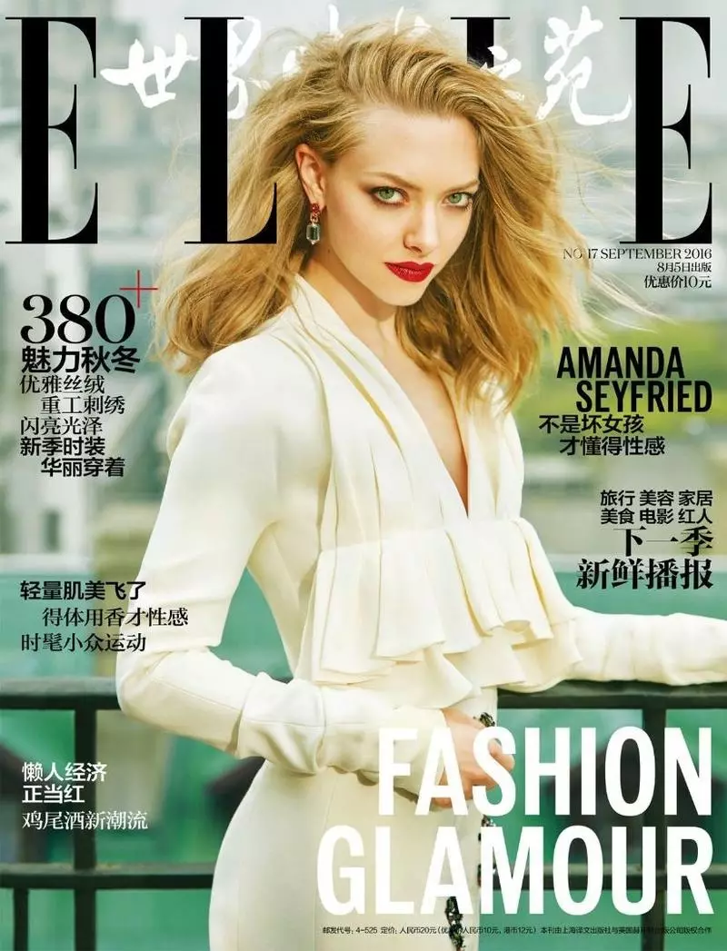 Amanda Seyfried ELLE China सेप्टेम्बर 2016 कभरमा Dior लगाउँछिन्