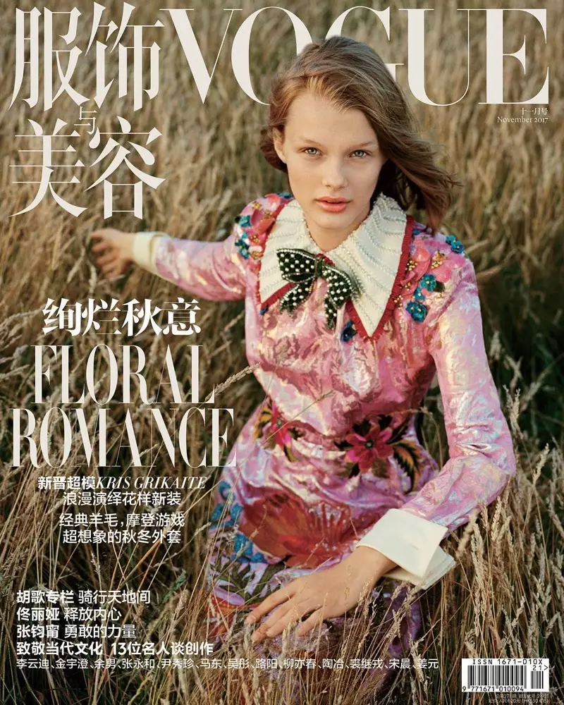 Kris Grikaite dia tovovavy voajanahary ao amin'ny Vogue China