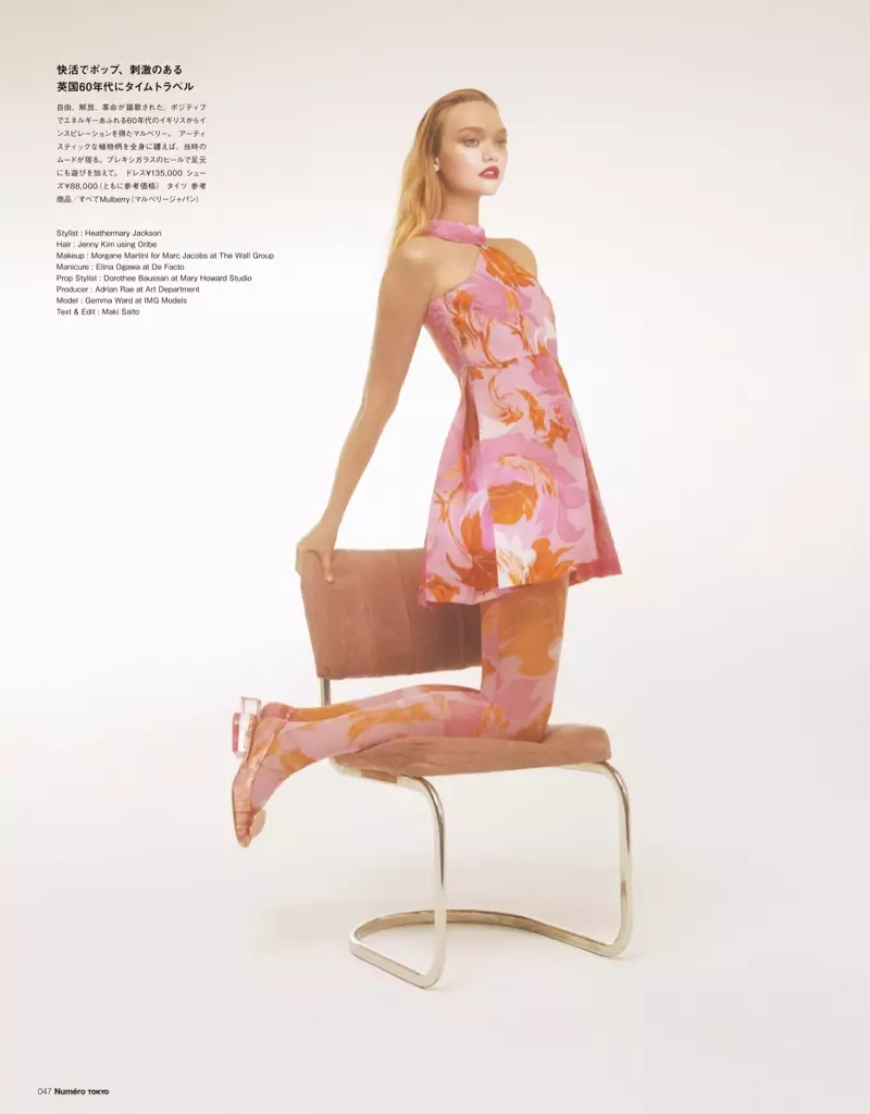 Modelet e deklaratave të modeleve Gemma Ward për Numero Tokio