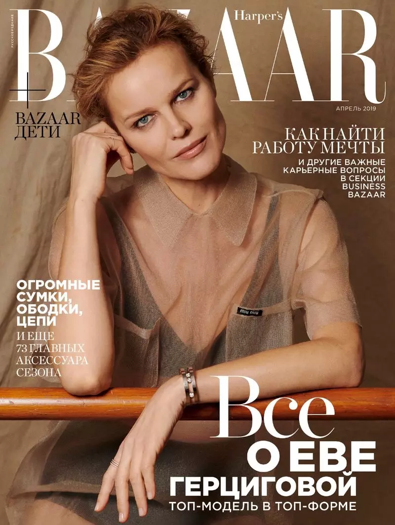 Eva Herzigova Harper's Bazaar Rusia 2019 Cover Fashion Editorial