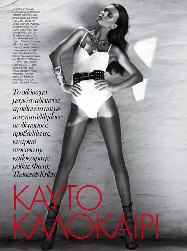 Valeriya Melnik avy amin'i Thanassis Krikis ho an'ny Vogue Hellas Jolay 2011